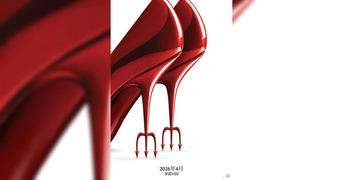 穿Prada的惡魔2影評｜入場前7大必看劇情+終極彩蛋預告！4.30上映