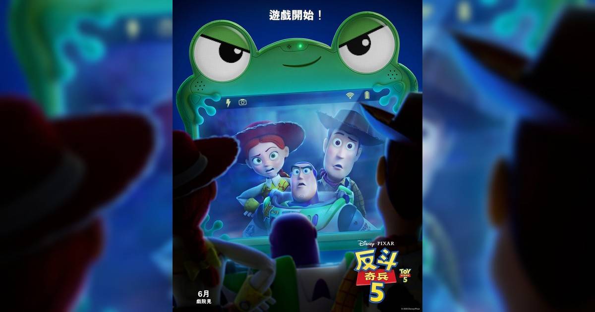 反斗奇兵5影評｜入場前7大必看劇情+終極彩蛋預告！6.18上映