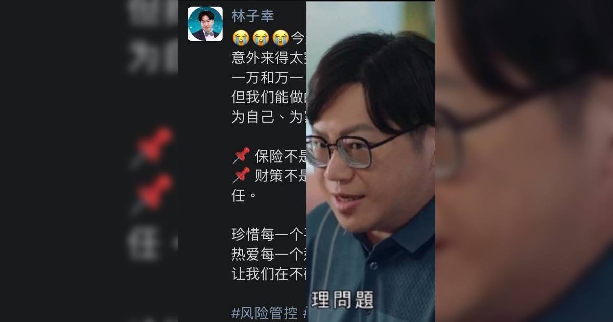 宏福苑五級火｜特約演員被轟借火災推銷保險 TVB火速割席 當事人長文澄清：被誤會解讀