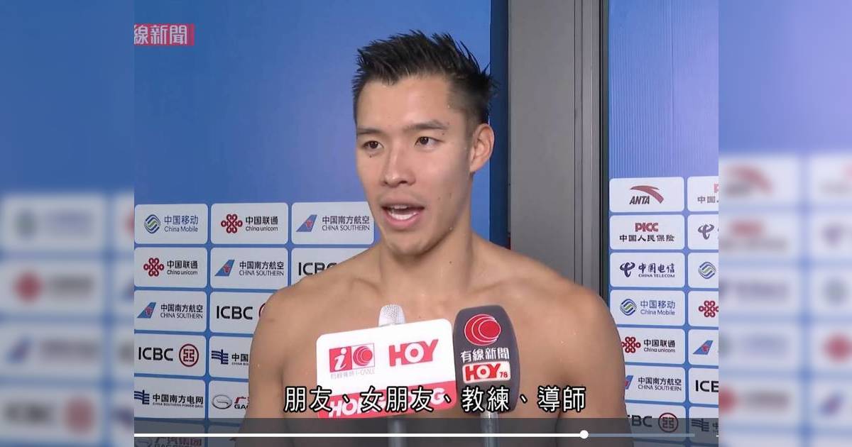 全運會｜28歲何甄陶Ian連破港紀錄奪50自金牌 碩士學歷及成長背景曝光