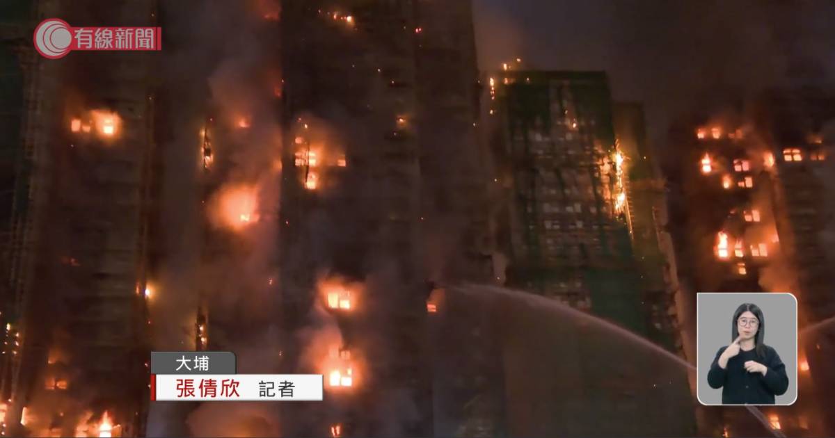 宏福苑五級火37歲殉職消防員背景 消防處處長交代經過 曾失聯半小時