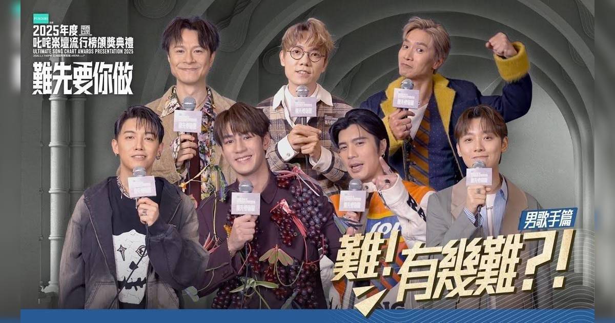 叱咤「我最喜愛男女歌手組合」十強誕生 MIRROR五子成功打入