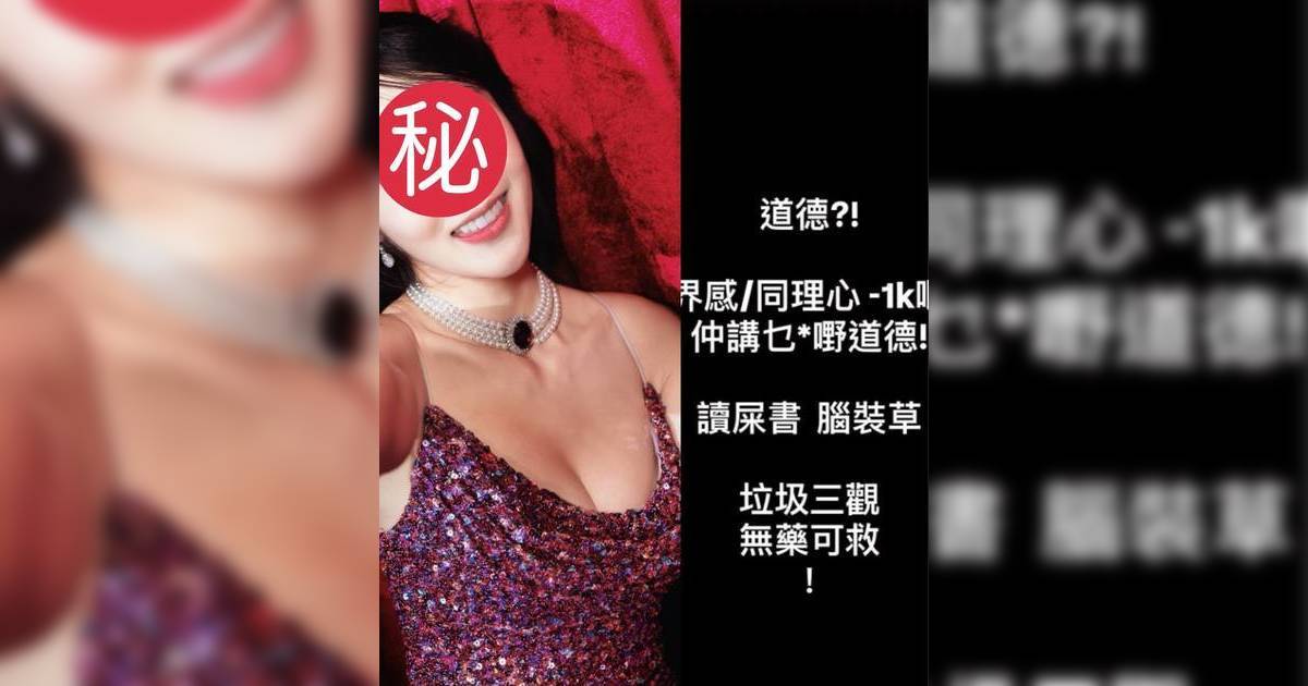 是非港姐終回應「吸毒收兵」指控 認《東張》被煞停 男方即刻追擊怒轟