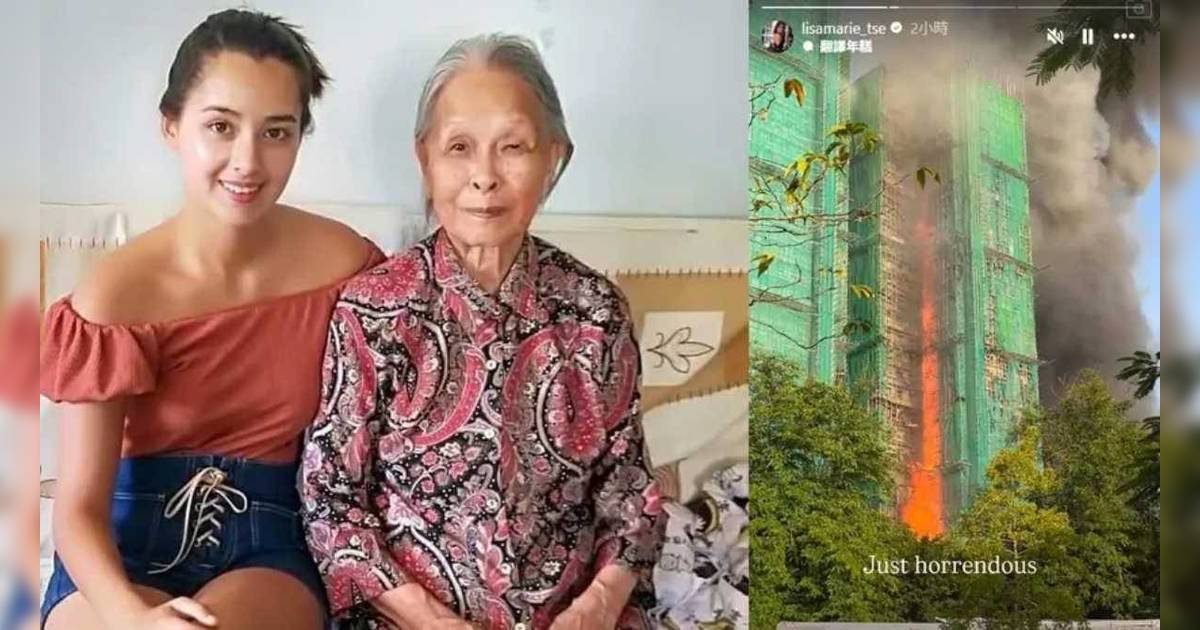 大埔宏福苑五級火｜港姐謝嘉怡親睹嫲嫲樓宇起火 多位藝人緊急取消活動