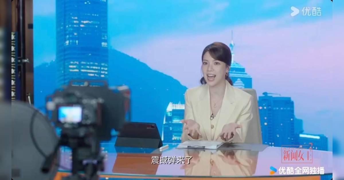 新聞女王2 第19集劇情預告：優酷宣布停止更新兩天！慎入新一集劇透震撼彈