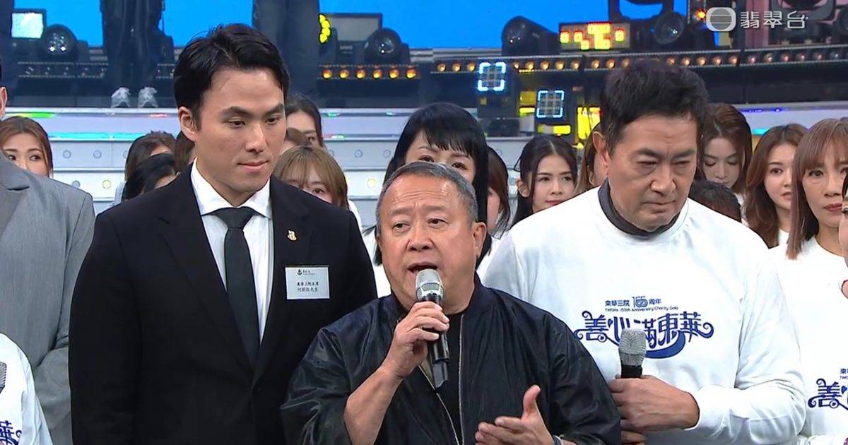 善心滿東華｜節目緊急改名 過百藝人聯手籌過億善款  表演活動臨時改動