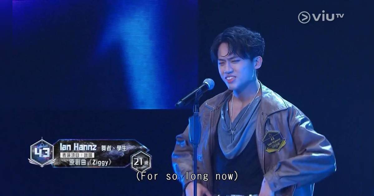 全民造星6｜43號陳瑨羲 Ian Hannz懶人包！21歲Ansonbean細佬憑實力輕鬆入圍