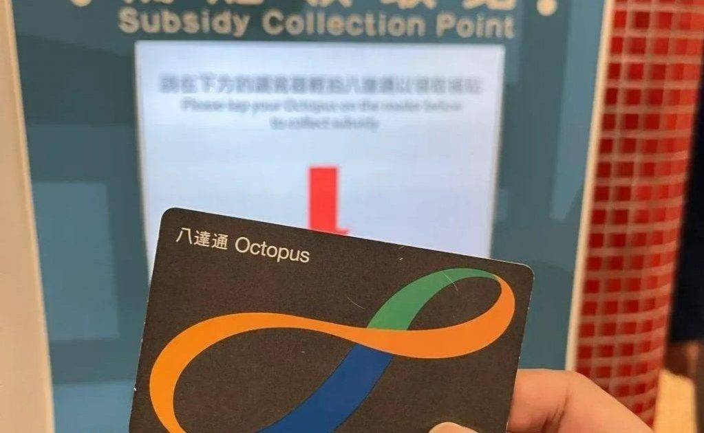 八達通派錢！簡單三步即拎$150現金回贈 附領取方法及截止日期