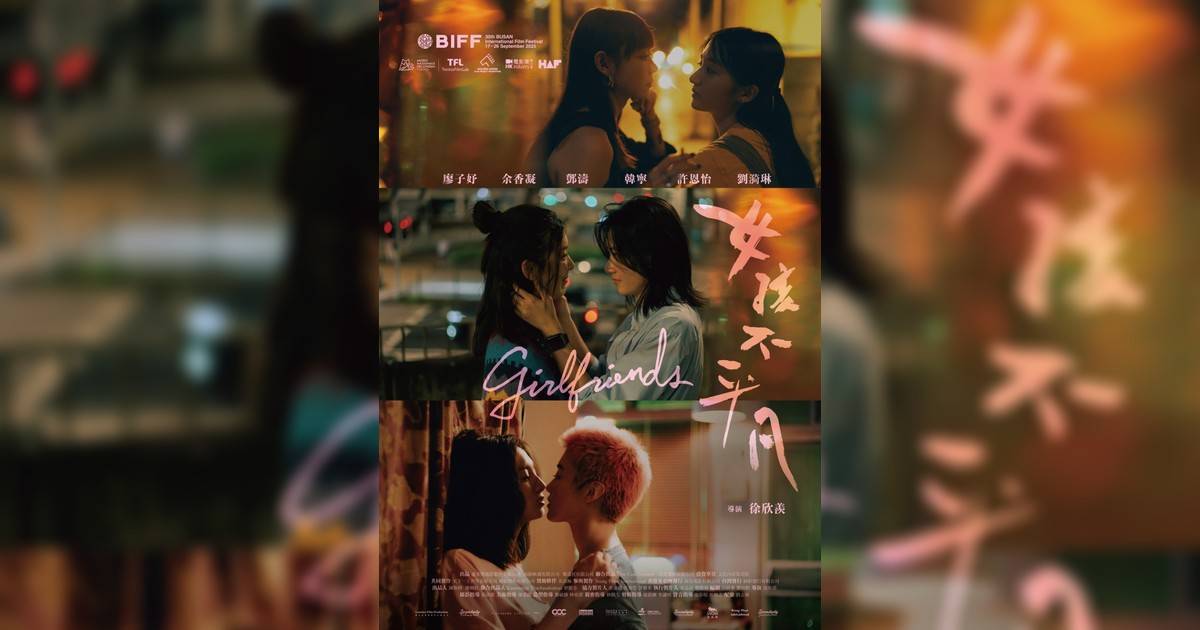 女孩不平凡影評｜入場前7大必看劇情+終極彩蛋預告！12.18上映