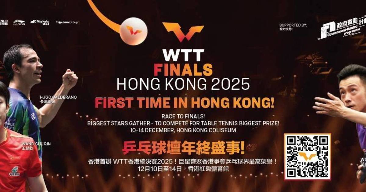 TVB免費直播WTT總決賽｜中日港猛將激戰紅館！爭奪1,012萬獎金 本港「杜配」主場迎戰？