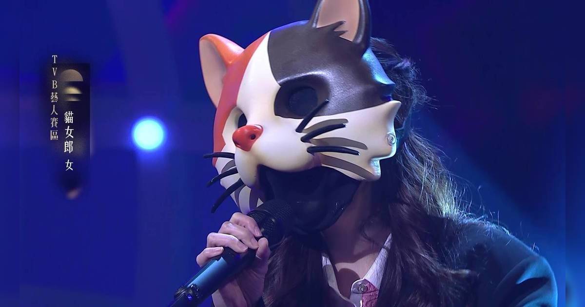 中年好聲音4｜「貓女郎」9成9係劉佩玥？唱《我本人》聲音引網友估真身