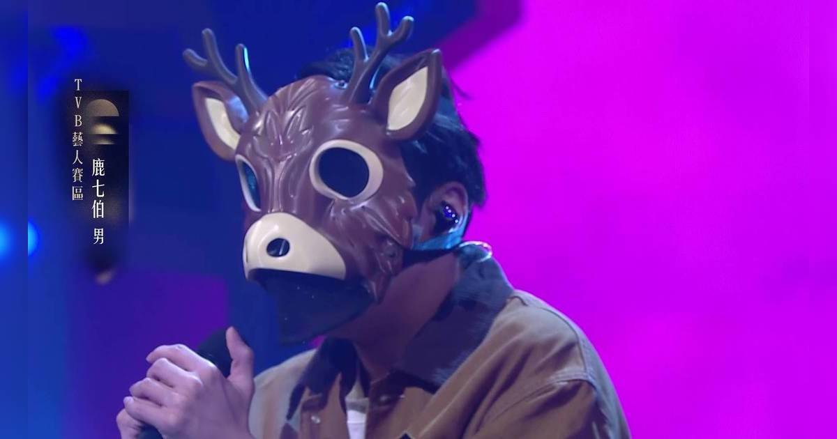 中年好聲音4｜「鹿七伯」是誰？唱《浮誇》挑戰唱功表現引網友估真身