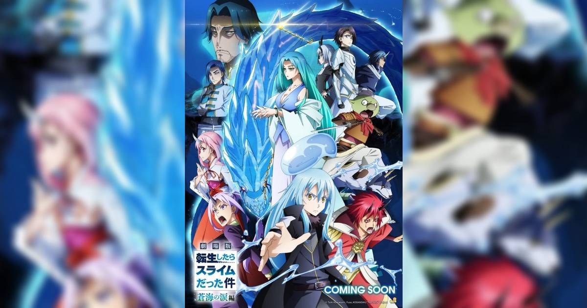 關於我轉生變成史萊姆這檔事 劇場版 蒼海之淚篇影評｜入場前7大必看劇情+終極彩蛋預告！5.21上映