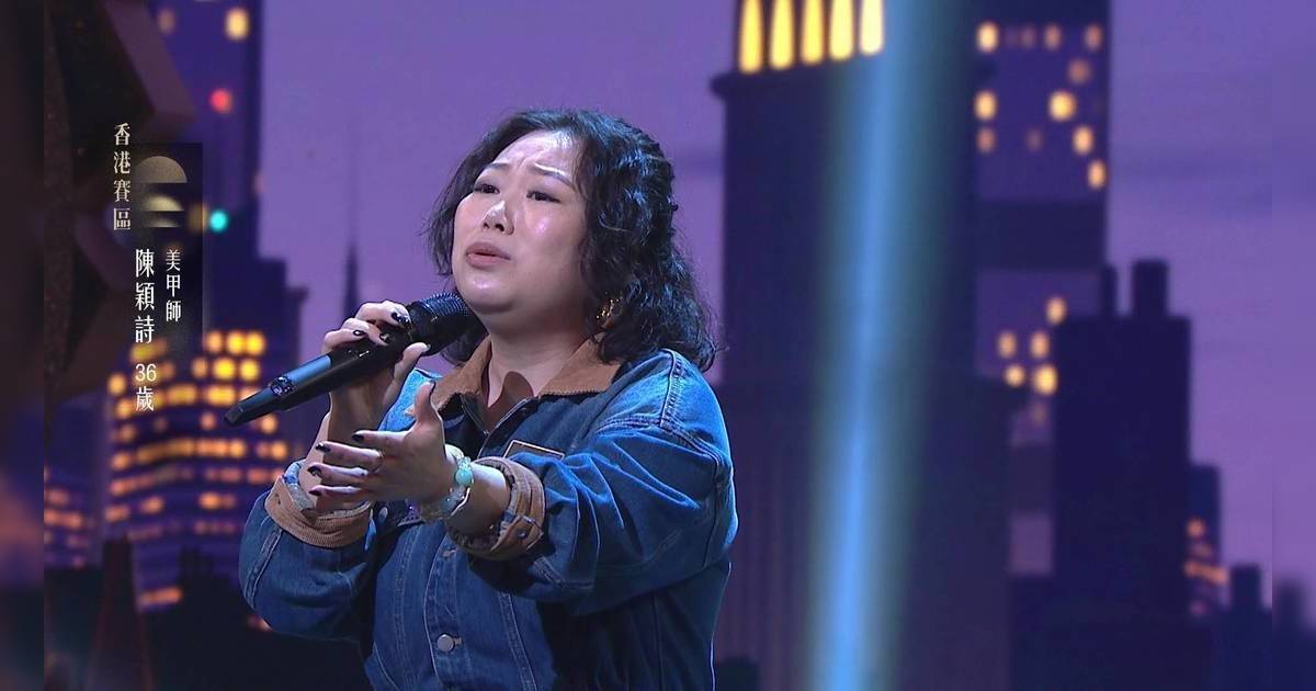 36歲陳穎詩《中年好聲音4》台上算帳｜直指周國豐是心理陰影 爆喊真相震撼