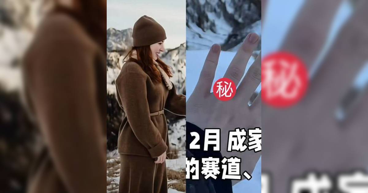 應屆港姐亞軍宣布訂婚 8年男友雪地求婚 巨型鑽戒閃盲網民