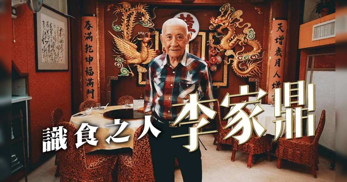 美食新聞報道｜鼎爺帶隊食好西 驚爆潮州人必食魚露竟是「恐怖屍汁」？