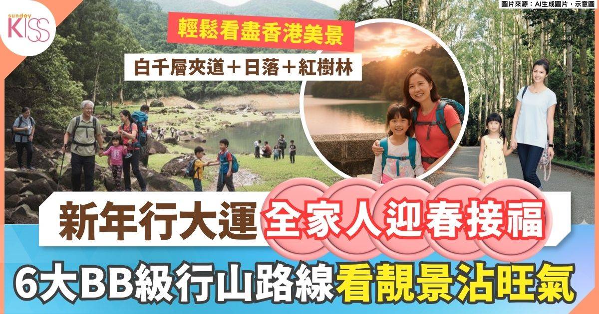 新年行大運｜6大輕鬆路線超易行 白千層夾道＋絕美日落＋紅樹林 沾旺氣