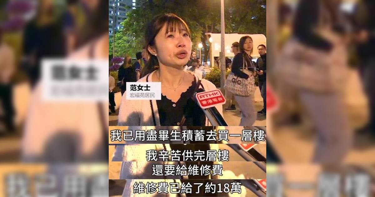 宏福苑受災單親媽傾盡積蓄買樓家園盡毀 遭騙徒利用 火災前密封單位如監獄