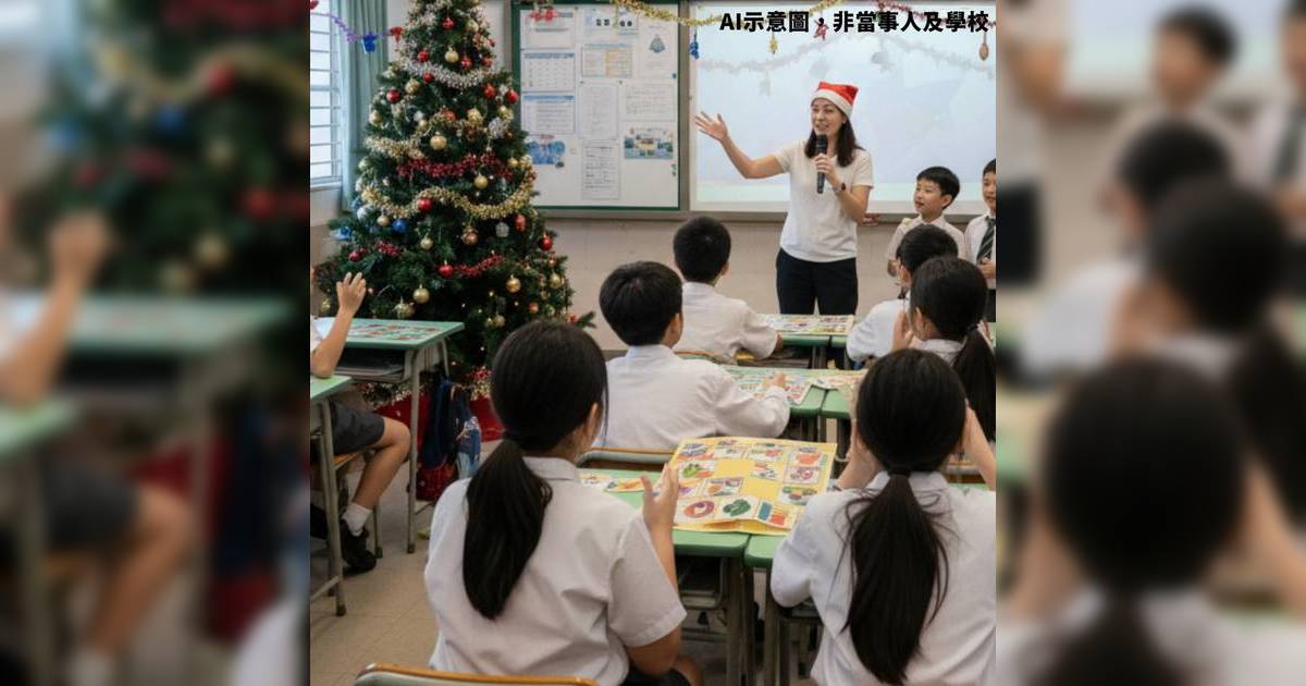 宏福苑大火｜多校取消聖誕聯歡Christmas Ball 學生最嬲1事：離晒大譜