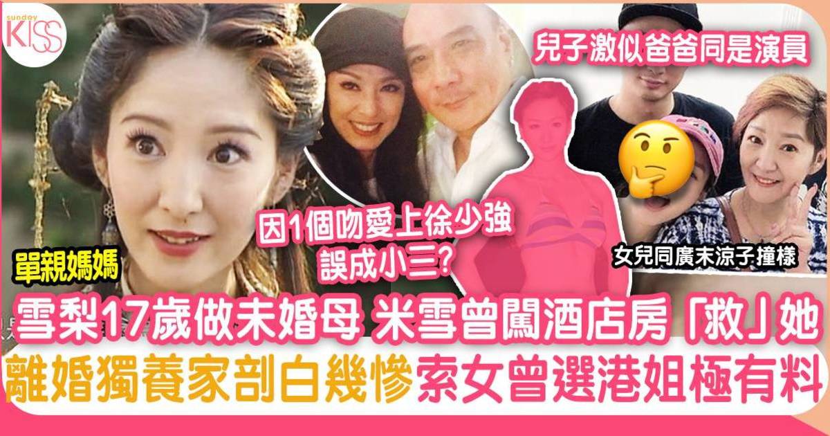 尋秦記雅夫人｜雪梨17歲做未婚母媽媽 離婚獨自養家