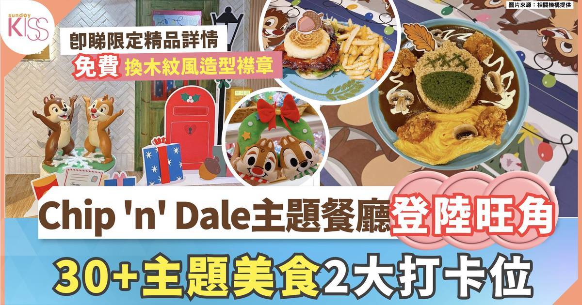 鋼牙與大鼻主題餐廳登陸旺角 30+主題美食 即睇2大打卡位＋限定精品