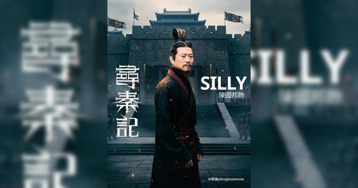 《尋秦記》11位配角去向曝光！李斯陳國邦因潮文再爆紅 多位演員已離世