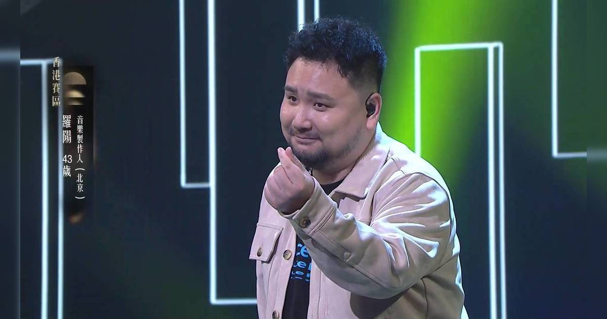 中年好聲音4｜羅陽是誰？43歲男團製作人獻唱《頭髮亂了》被海兒嚇到甩Beat