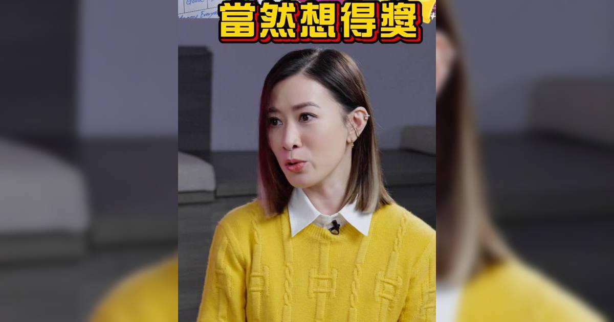 有片！佘詩曼自爆四度封后背後秘密 揭當年TVB主動爭角色 坦言：梗係想攞獎！
