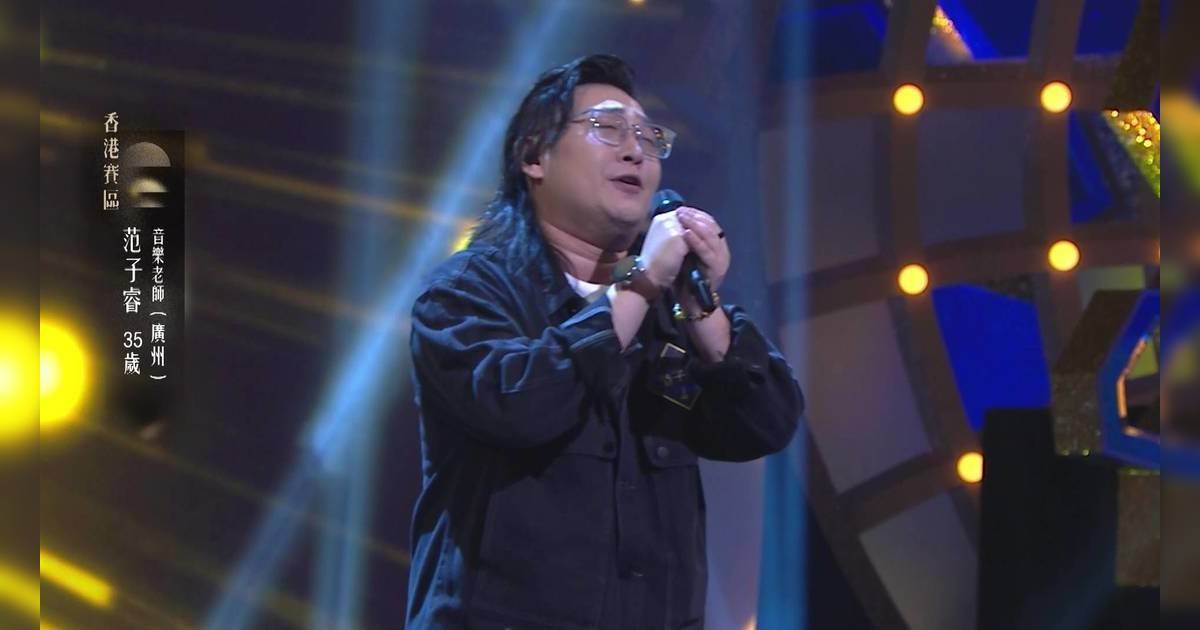 中年好聲音 4｜35歲范子睿一曲《給自己的歌》奪5燈 獲封「頭號殺手」激讚：將人性唱出嚟