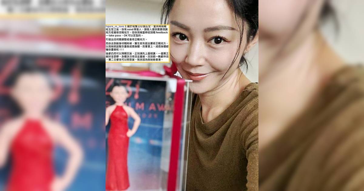 衛詩雅收老公聖誕驚喜Figure大走樣  店家現身澄清越描越黑遭網民狂轟