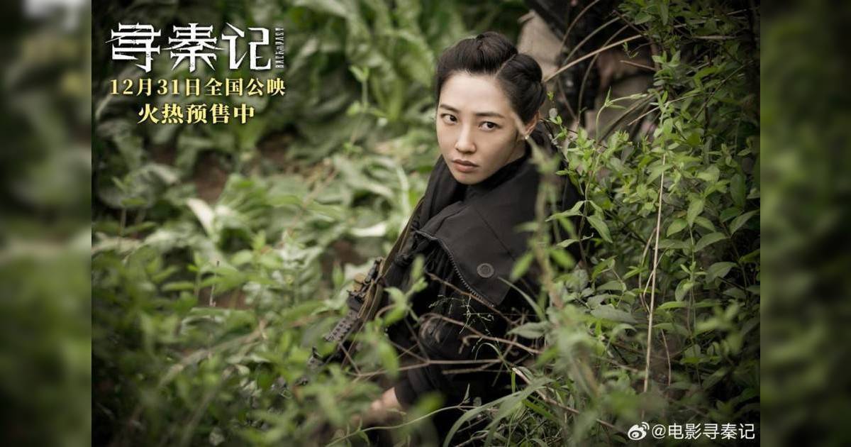 尋秦記｜白百何疑因1醜聞全程缺席宣傳 天價片酬空降女主角惹熱議