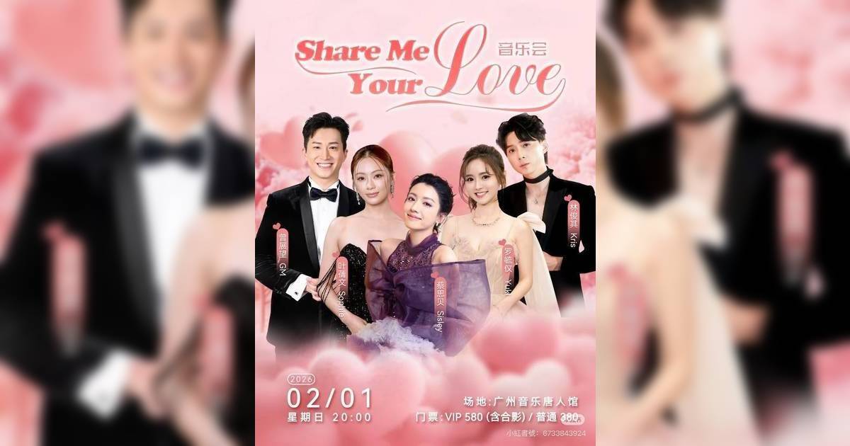 《女神》CP北上開騷賀首個情人節 疑被嫌份量不足 膽拖視后企C位 秒變「星級電燈膽」