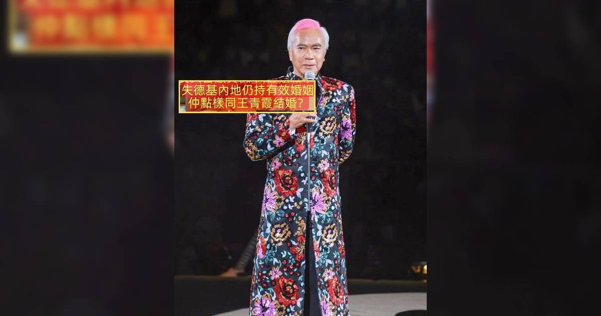 李龍基火速反擊「重婚」事件 指責KOL「亂噏」揚言：告到佢甩肺