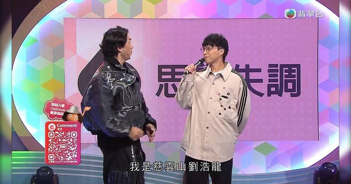 唱錢｜吳業坤挑戰陳奕迅金曲失敗！反憑一首歌獲封「慈雲山劉浩龍」震驚網民