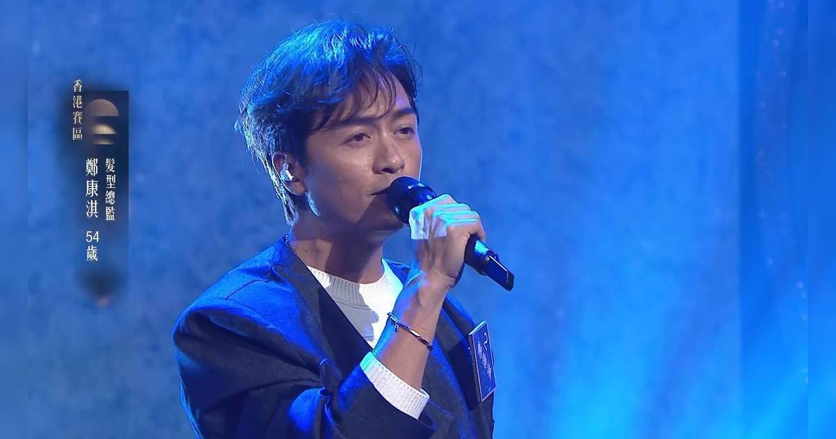 中年好聲音 4｜髮型總監鄭康淇聽肥媽勸告！苦練後大躍進 評審讚：換咗個人