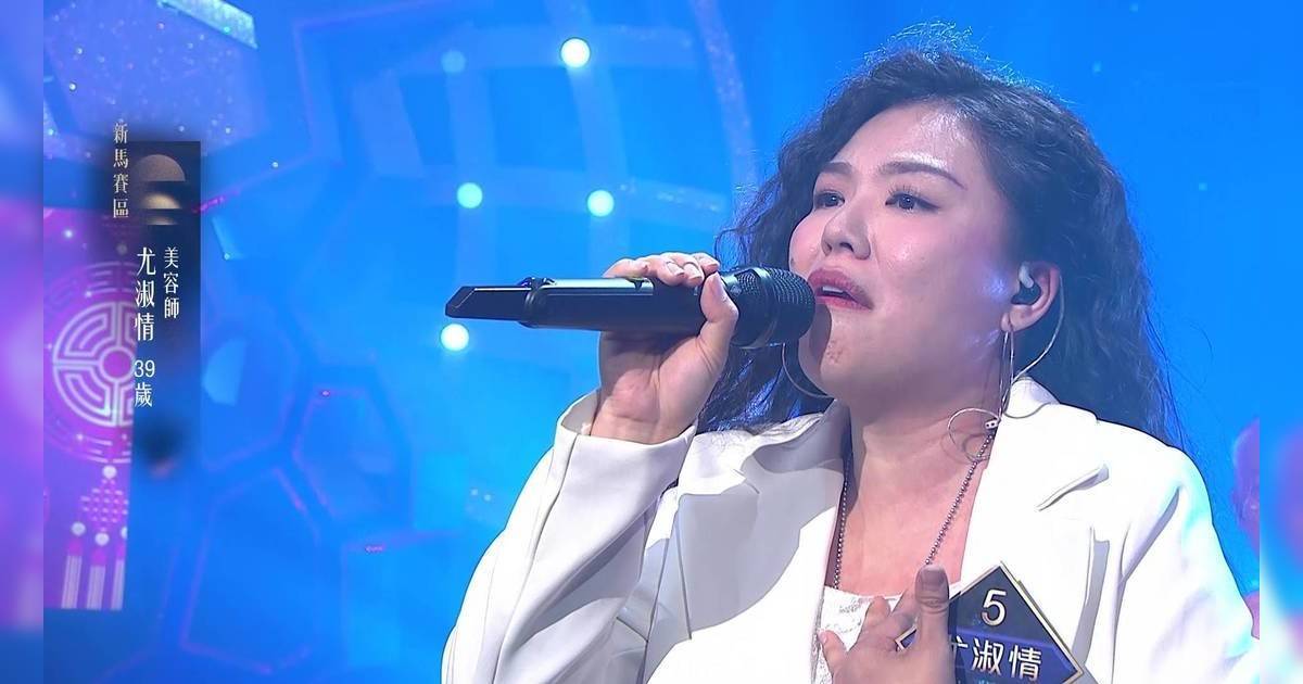 中年好聲音 4｜尤淑情獻唱《情人》奪唯一5燈！高音爆發征服周國豐：令我哋屈服咗