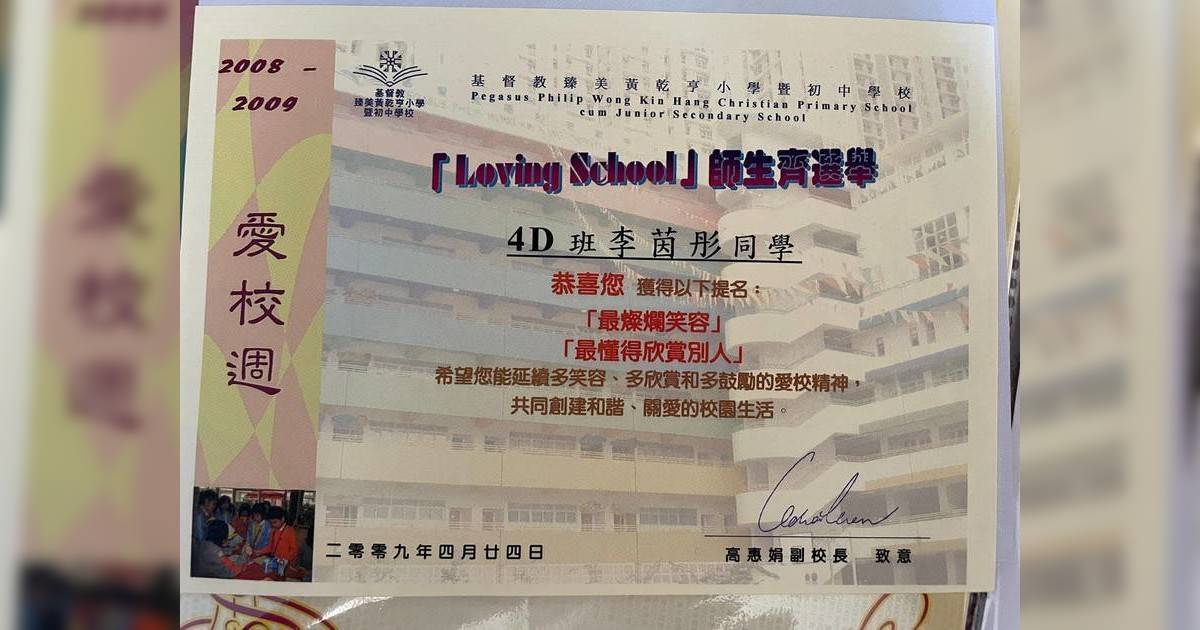 唱錢｜甜美主持李茵彤起底！聲夢2早出局 揭憑「燦爛笑容」獲獎威水史