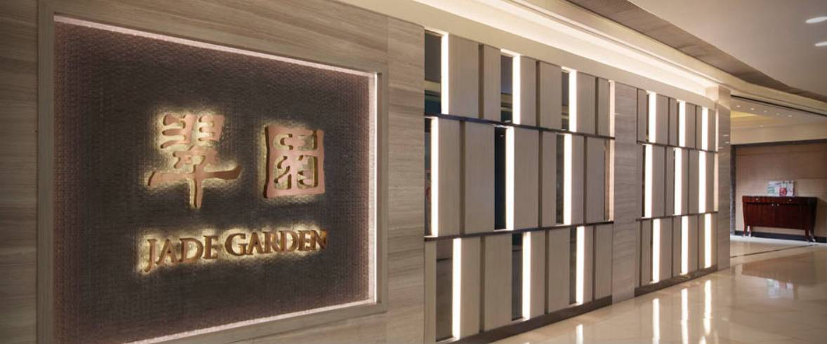 翠園 酒樓 (圖片來源:翠園官方網站)