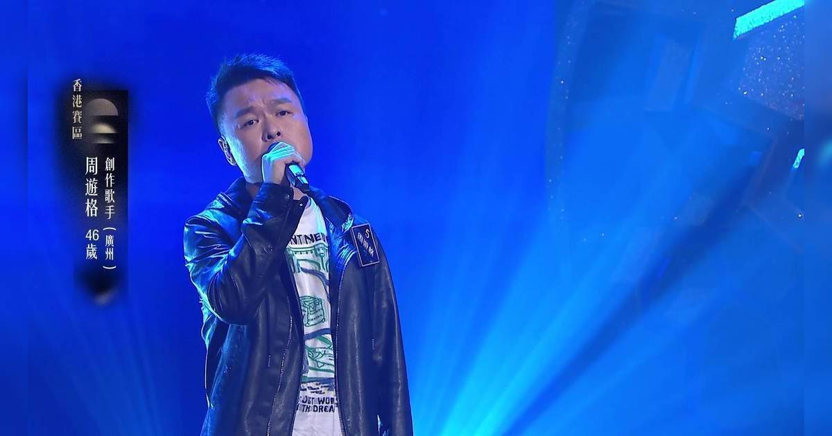 中年好聲音 4｜5燈強者對決！周遊格突發意外除耳機 肥媽激讚「完美蒸蛋」震驚全場