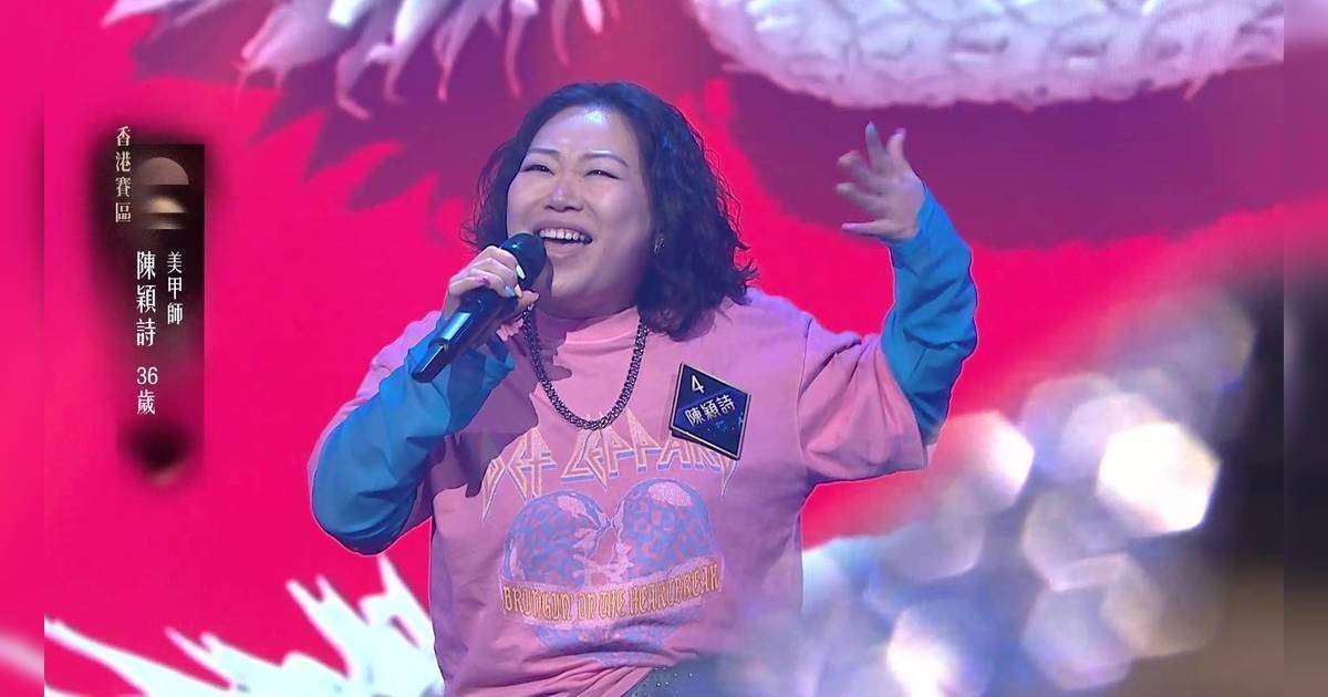 中年好聲音 4｜4燈陳穎詩越級挑戰5燈強者 賽前爆喊誓向周國豐復仇！