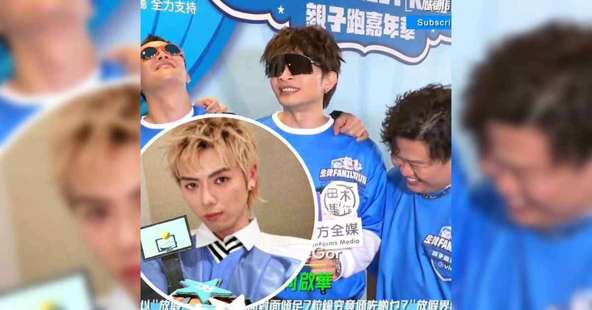 193再缺席ViuTV親子跑傳被雪藏 ERROR「三缺一」阿Dee開腔護航