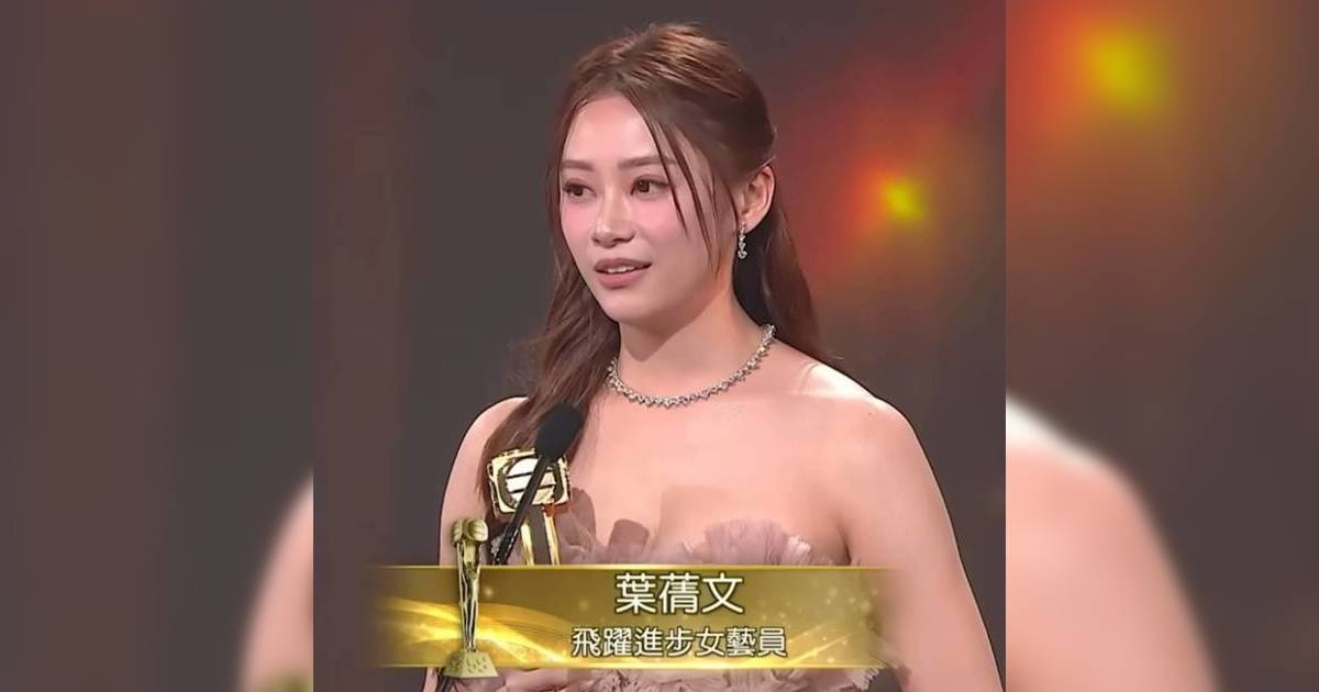 萬千星輝｜葉蒨文奪女飛躍 成長學歷背景大公開 名校畢業 改名「葉蒨文」原因