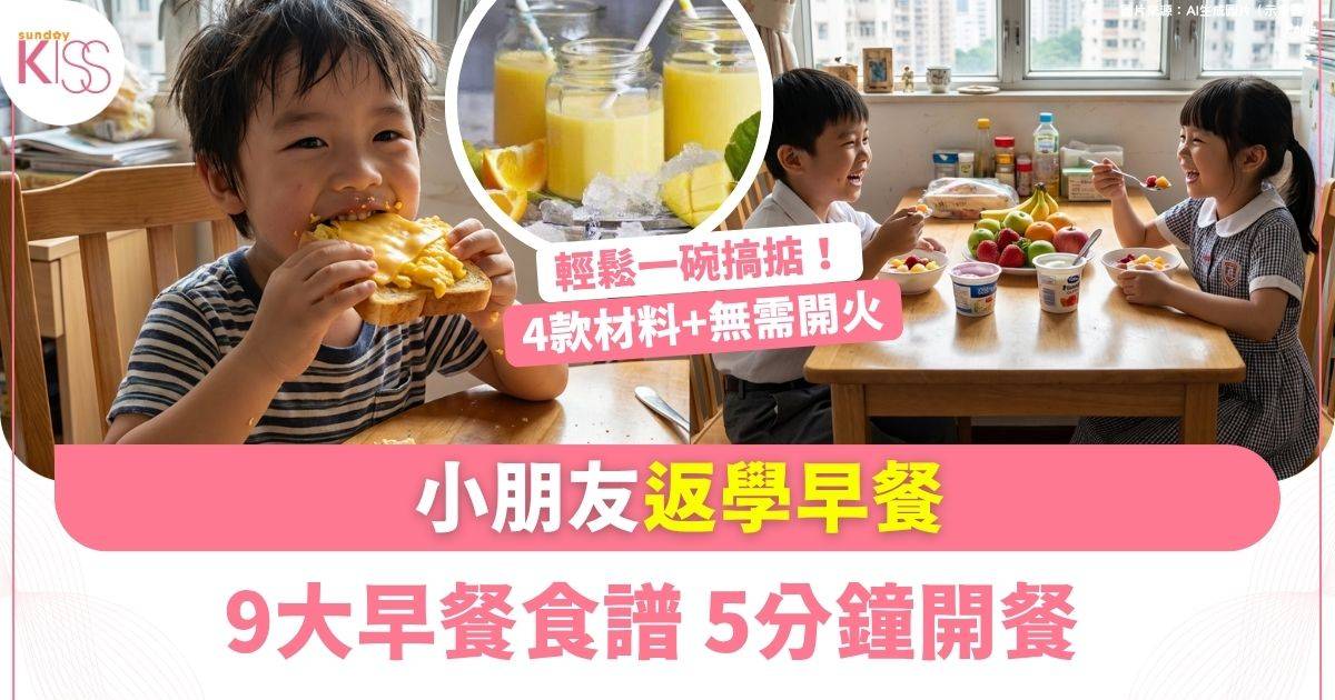 早餐食譜｜9大簡單快捷早餐提案  玉子燒多士三文治快速完成