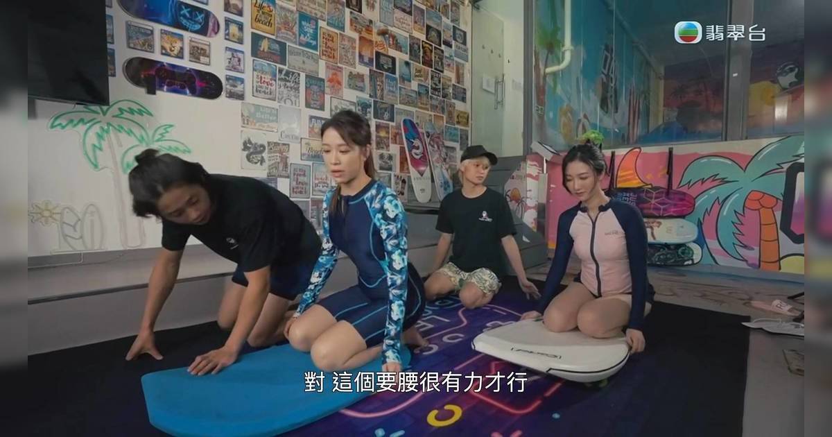 尋歡作樂的姐姐｜何沛珈林凱恩變美人魚考腹肌！惡鬥何依婷衝浪畫面震撼