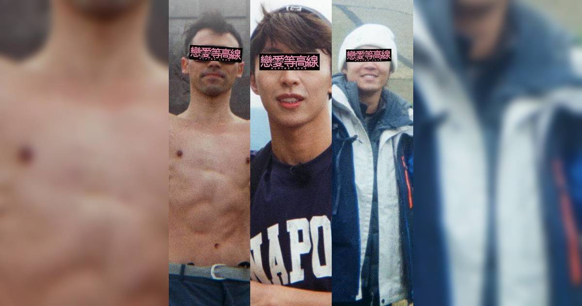 戀愛等高線｜6男神陣容曝光 Him林澤謙曾參加《女神配對計劃》