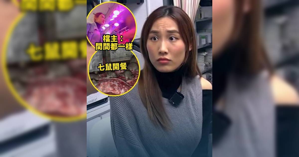 東張西望丨黎寬怡直擊群鼠食肉檔生豬 街坊被蒙在鼓裏買「鼠咬肉」