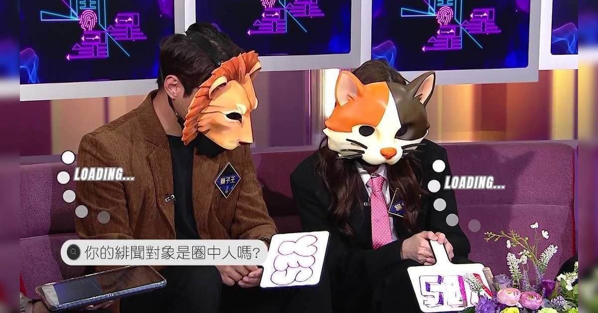 一周星星｜中4藝人身份大逼供！獅子王貓女郎被問緋聞即Hang機