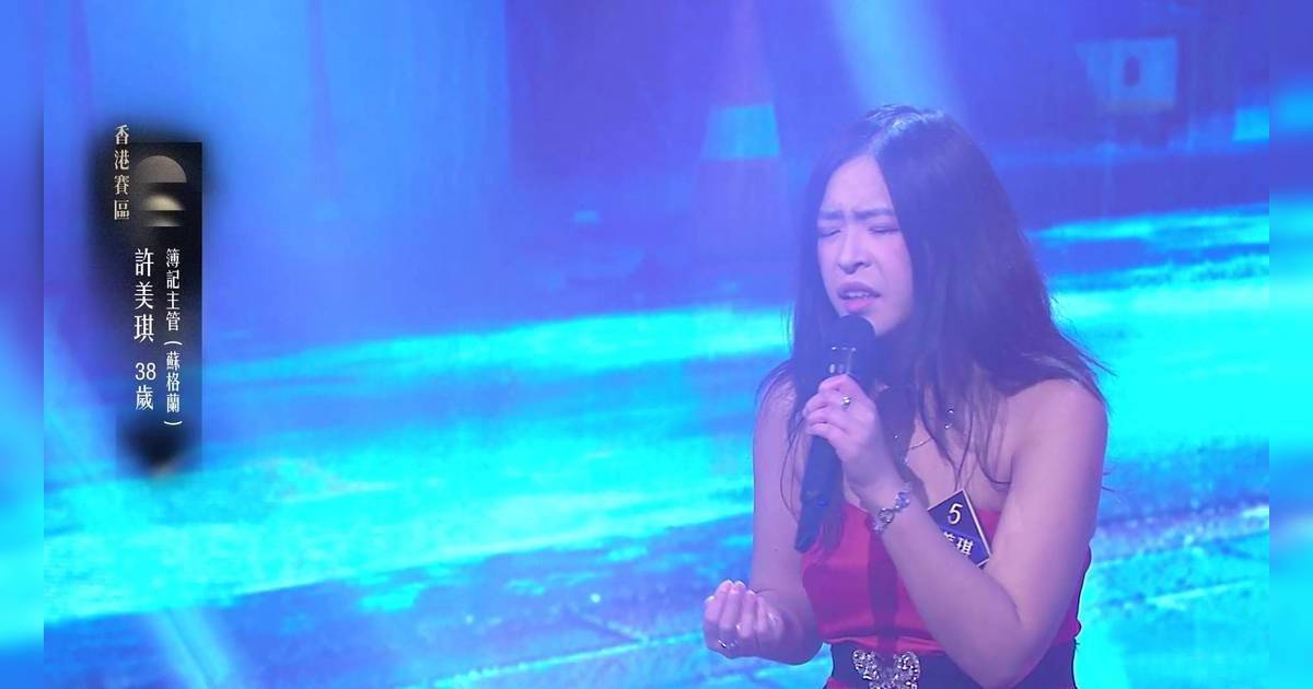 中年好聲音 4｜38歲許美琪唱《黑夜不再來》奪5燈！評審激讚：最好嘅5燈