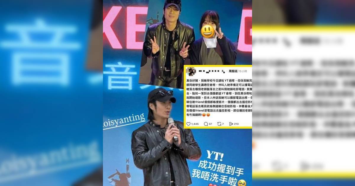 YT周殷廷School Tour網民激憤投訴 老師雙重標準阻合照引眾怒
