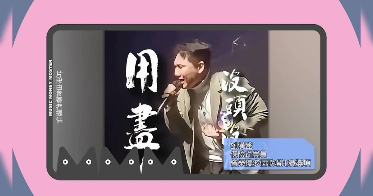 唱錢｜曾比特好友劉漢盛參賽！含淚自爆當年一個原因甩底勁後悔